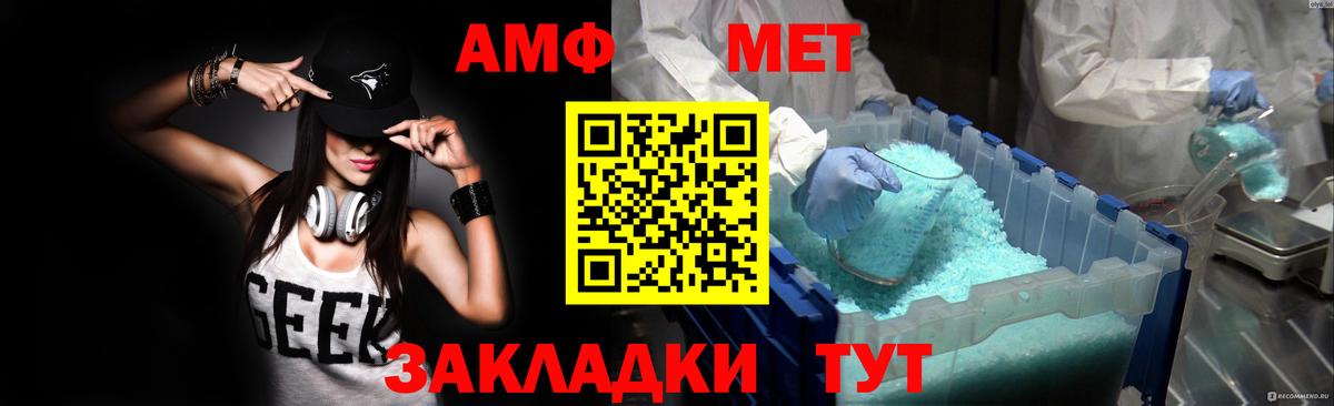 Амфетамин 97% Менделеевск