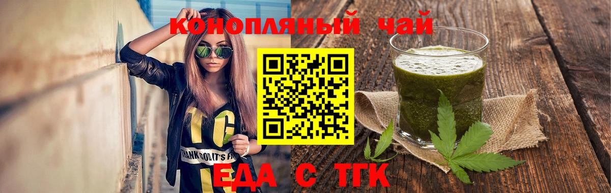 Canna-Cookies марихуана  Вход с VPN  Менделеевск 
