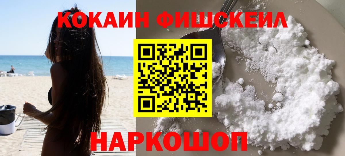 Cocaine Перу Менделеевск