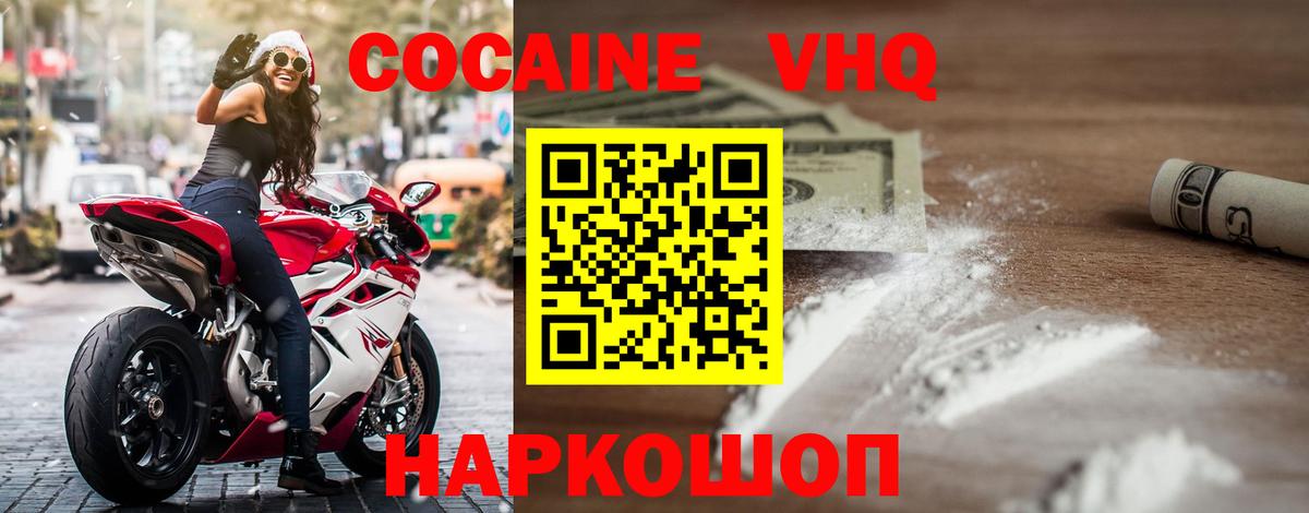 Менделеевск  Кокаин 97%  Вход с VPN 