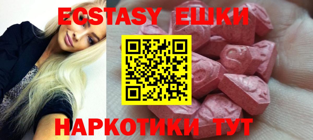 ЭКСТАЗИ диски  ЭКСТАЗИ 280 MDMA  Экстази  Менделеевск  Вход с VPN 