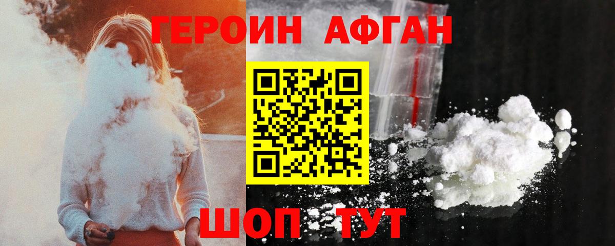 Менделеевск  ГЕРОИН VHQ  Вход с VPN 