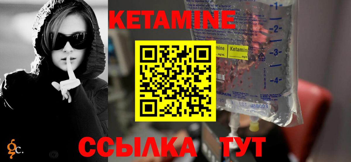 Менделеевск  КЕТАМИН ketamine  Вход с VPN 