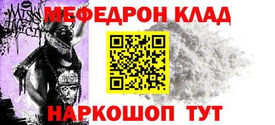 мескалин Донецк