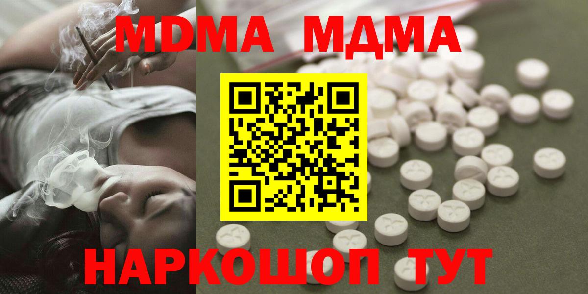 MDMA VHQ Менделеевск