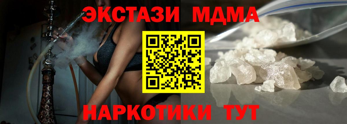 МДМА Molly  Вход с VPN  МДМА молли  Менделеевск 