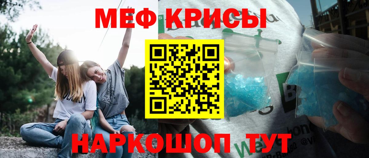 Меф мяу мяу мука Менделеевск
