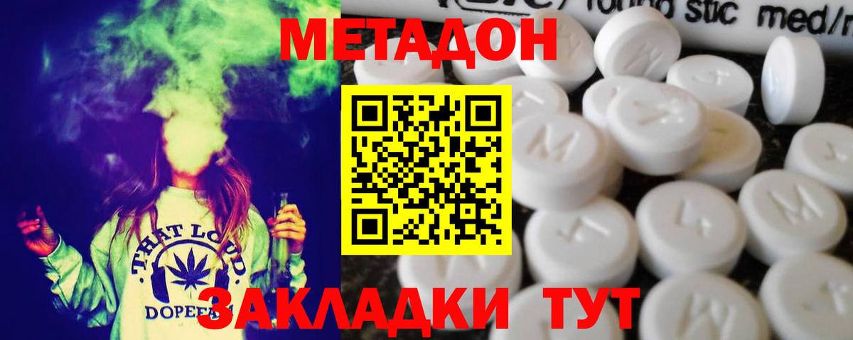 Метадон VHQ Менделеевск