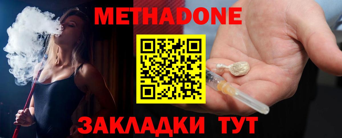 МЕТАДОН VHQ  Вход с VPN  Менделеевск 