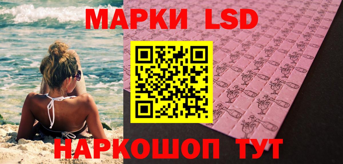 Менделеевск  Наркотические марки 1,8мг  Наркотические марки 1,8мг  Наркотические марки  Вход с VPN 