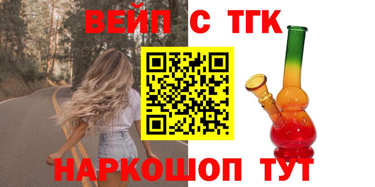 Дистиллят ТГК Wax  Вход с VPN  Менделеевск 